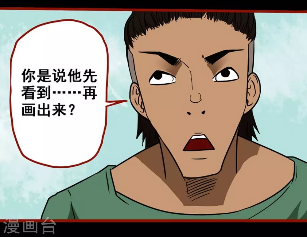 第9话8 画童