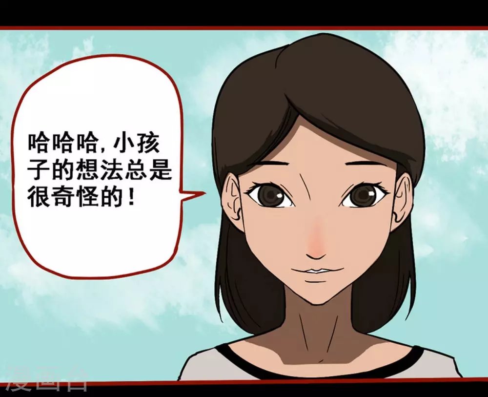 第9话9 画童