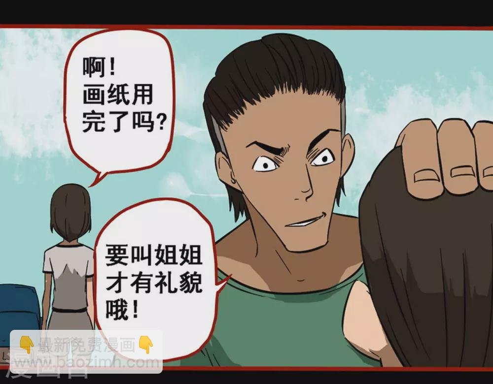 第9话9 画童
