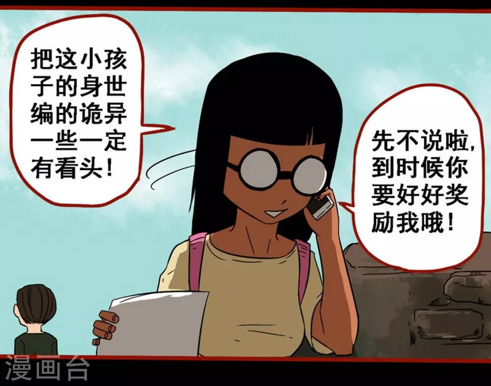 第9话9 画童