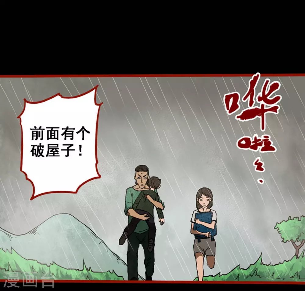 第9话10 画童
