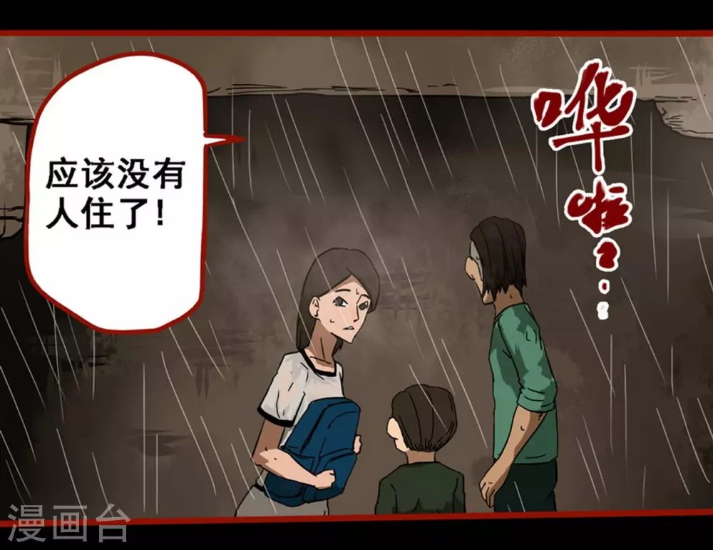 第9话10 画童