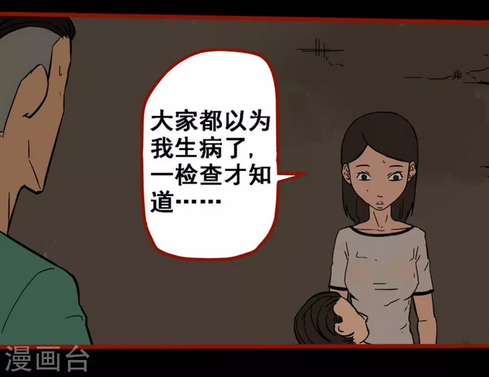 第9话10 画童