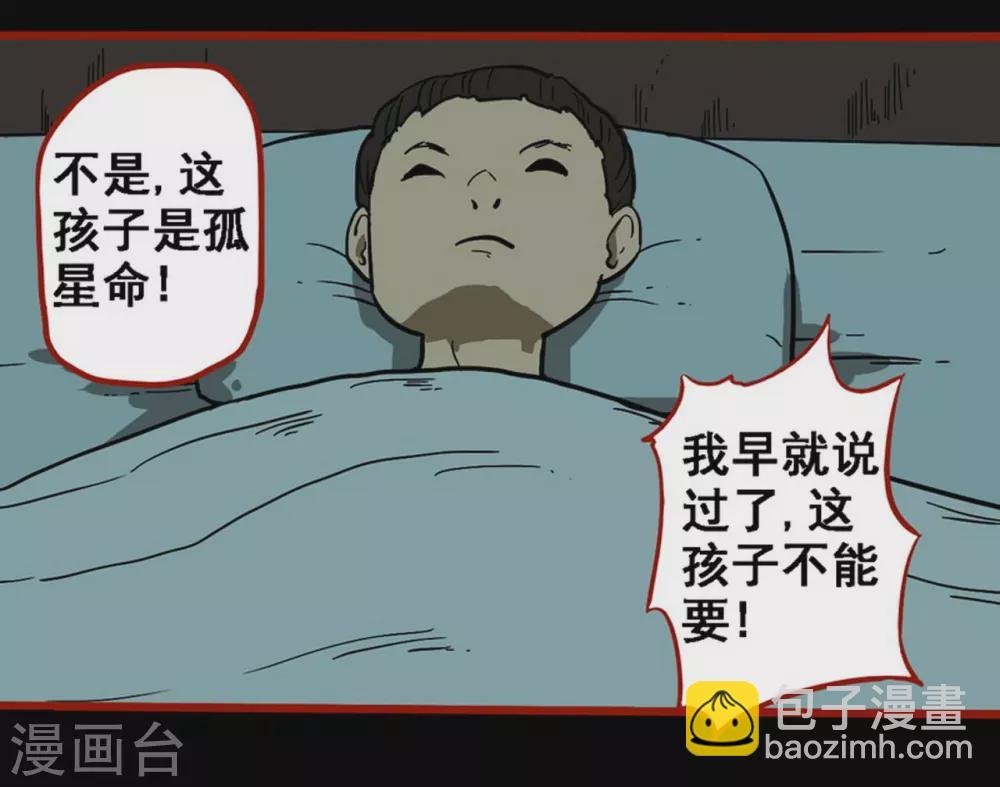 第9话11 画童