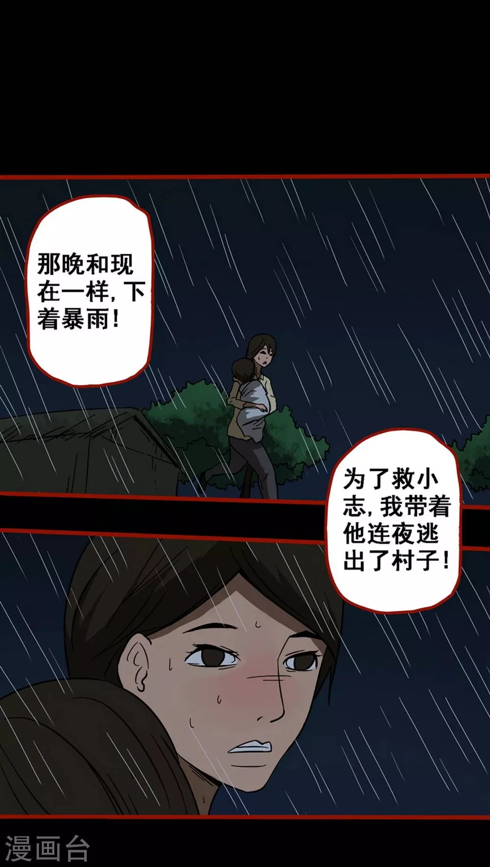 第9话11 画童
