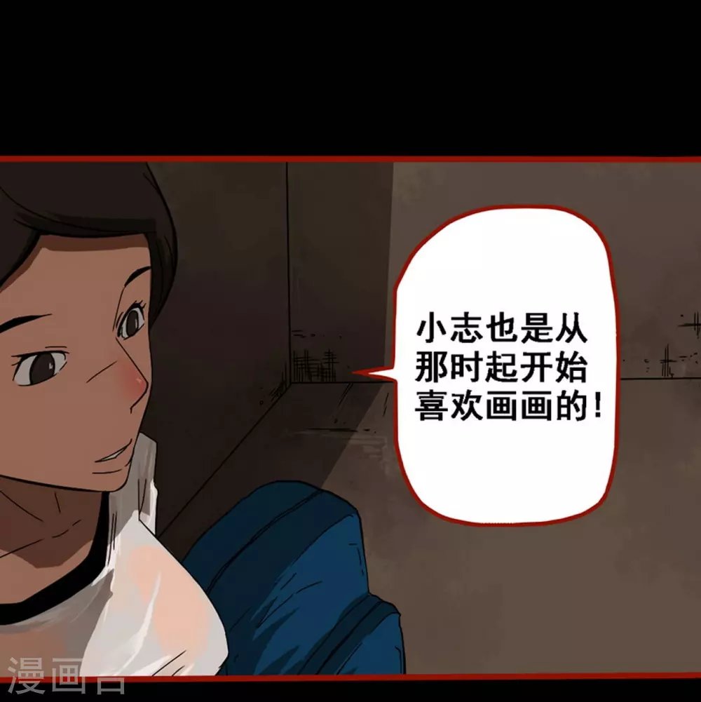 第9话11 画童