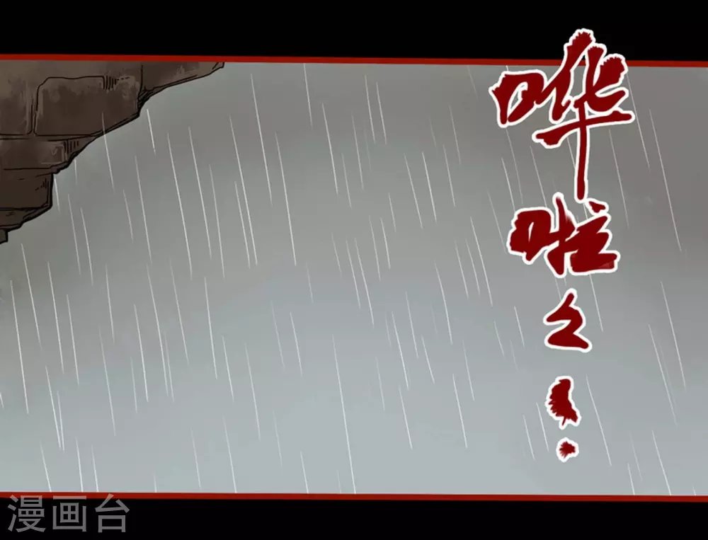 第9话11 画童
