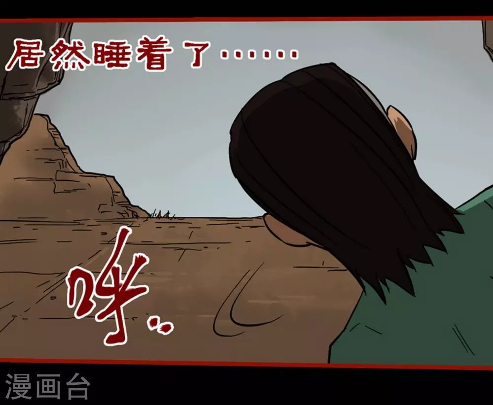 第9话11 画童