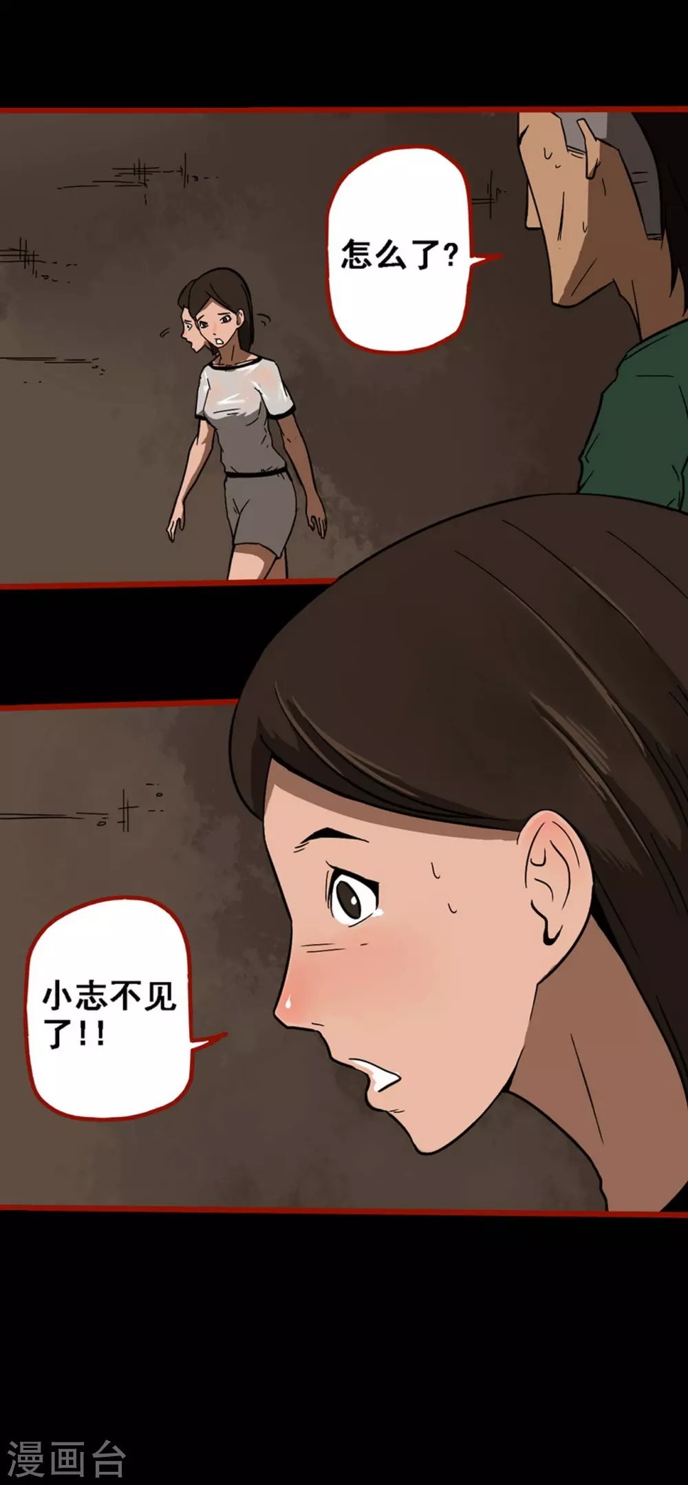 第9话11 画童