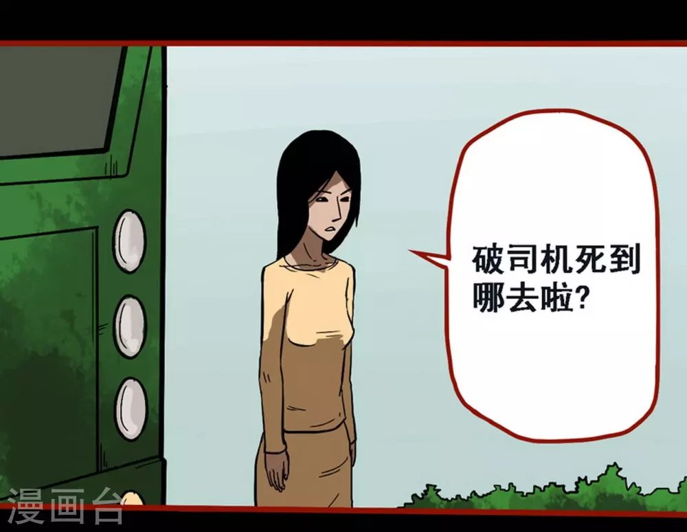 第9话12 画童
