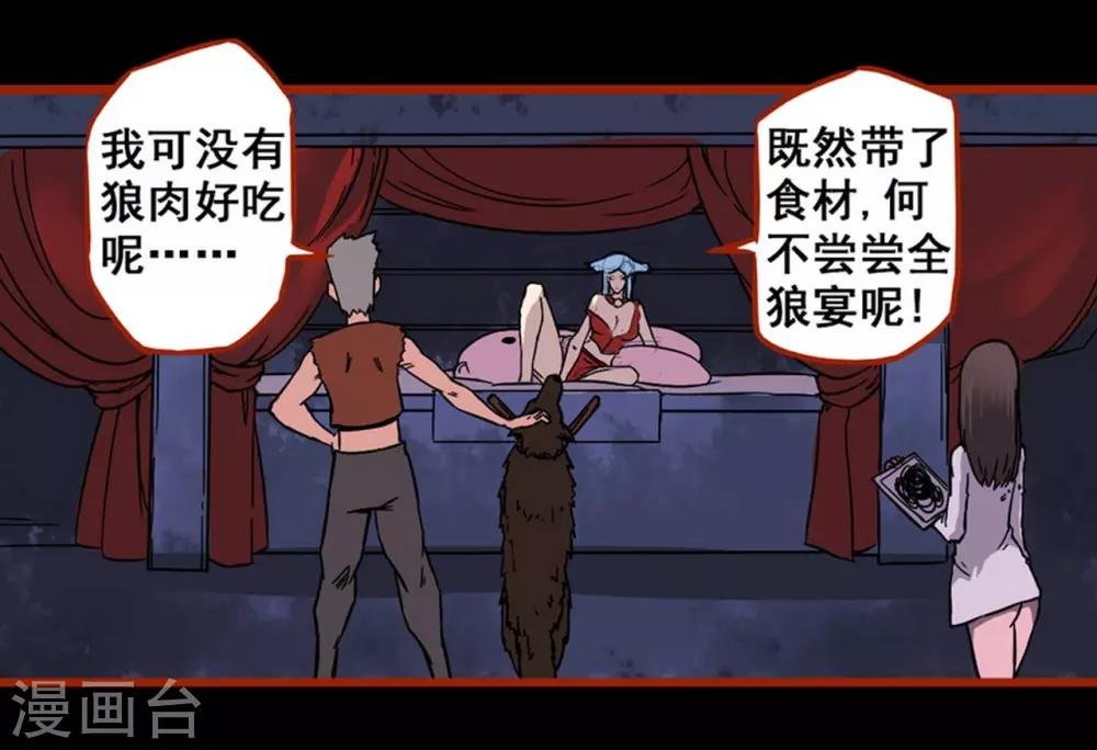 第1话11 童竖