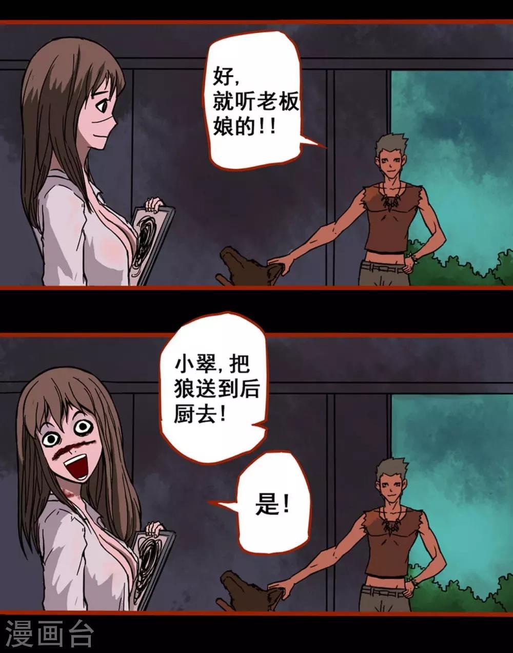 第1话11 童竖