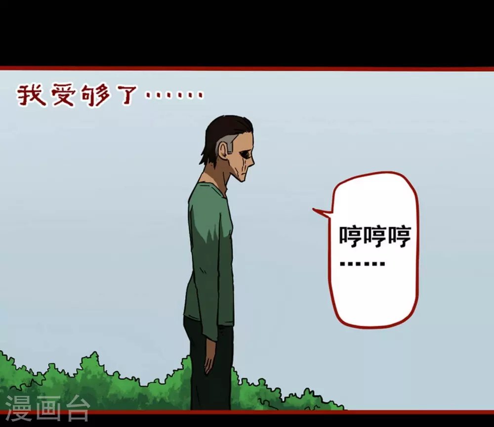 第9话13 画童
