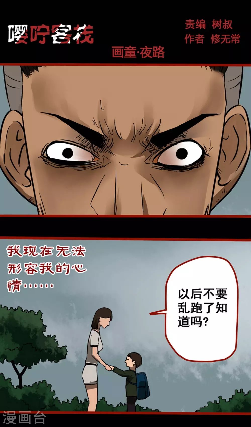 第9话14 画童