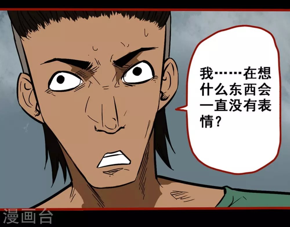 第9话14 画童