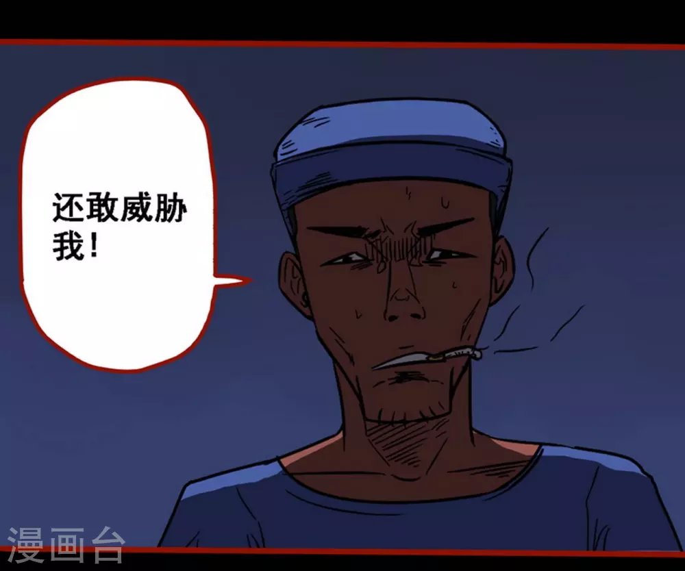 第9话14 画童