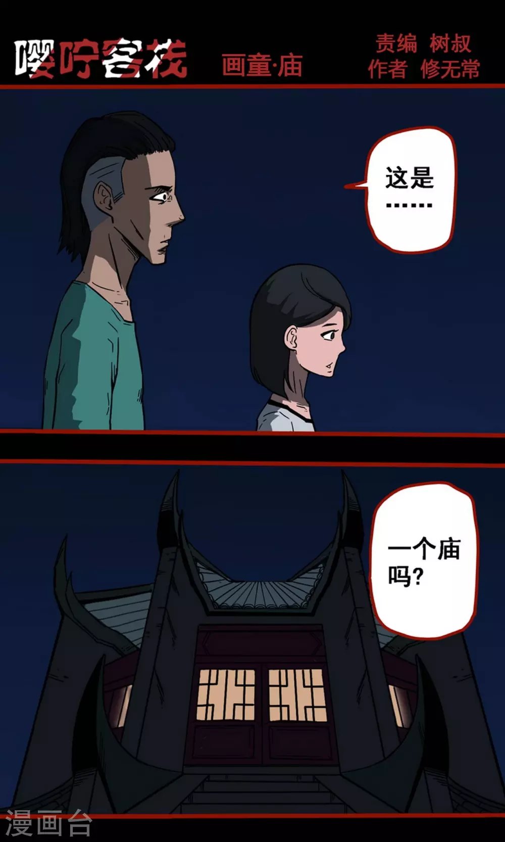 第9话15 画童