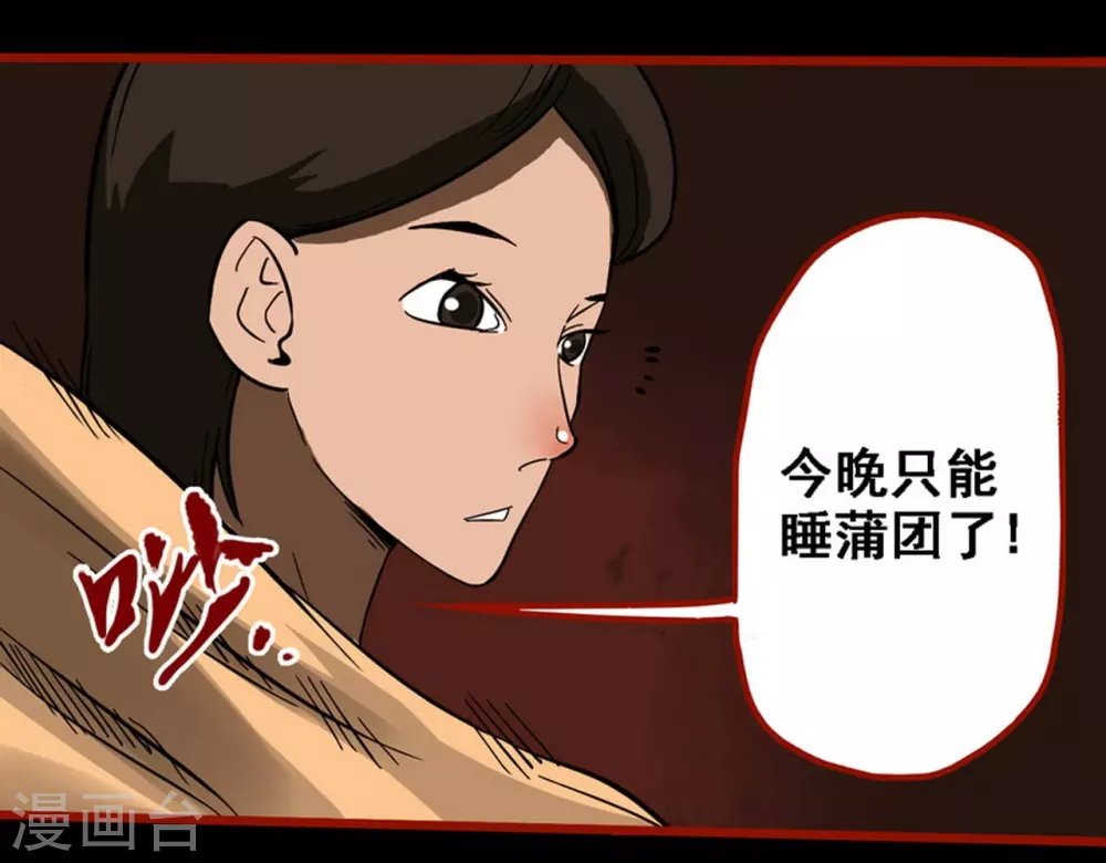 第9话15 画童