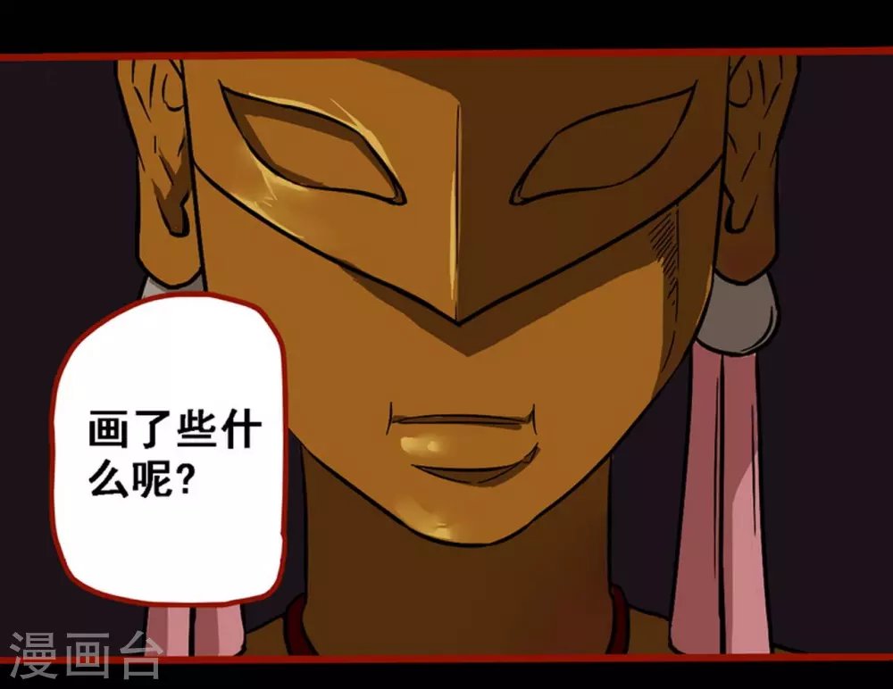 第9话16 画童