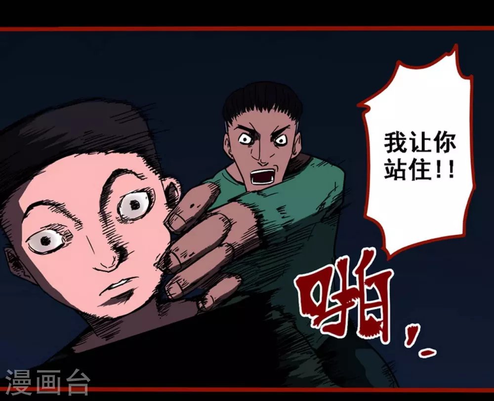 第9话16 画童