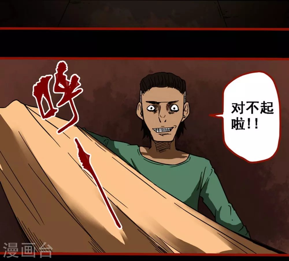 第9话17 画童