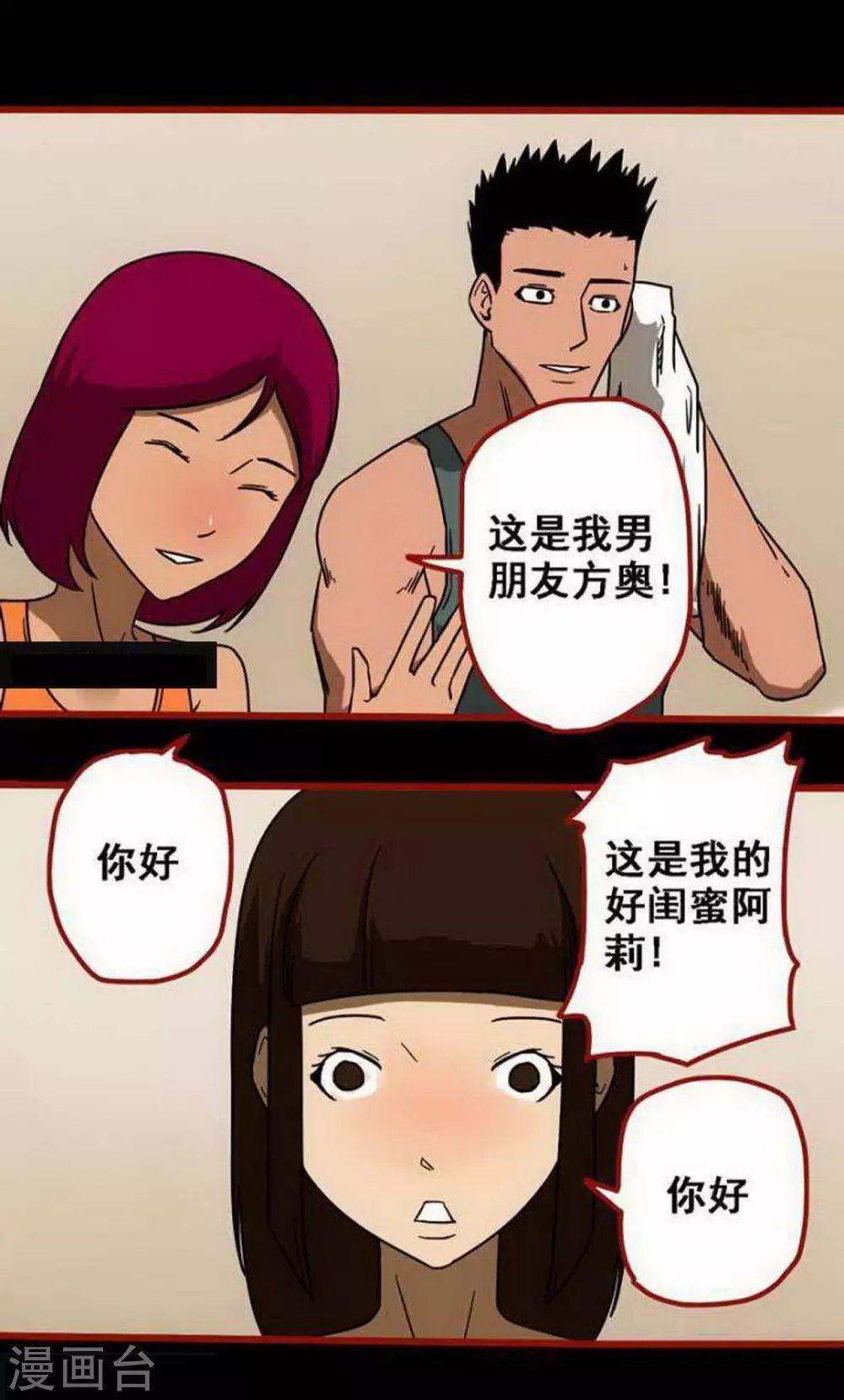第10话1 求仙