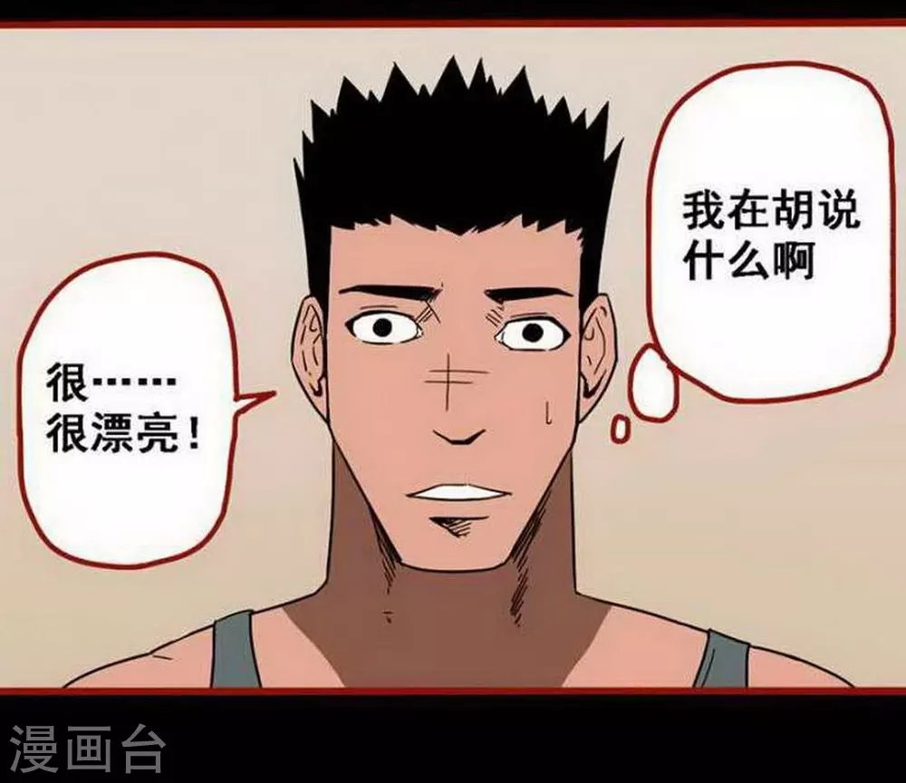 第10话2 求仙