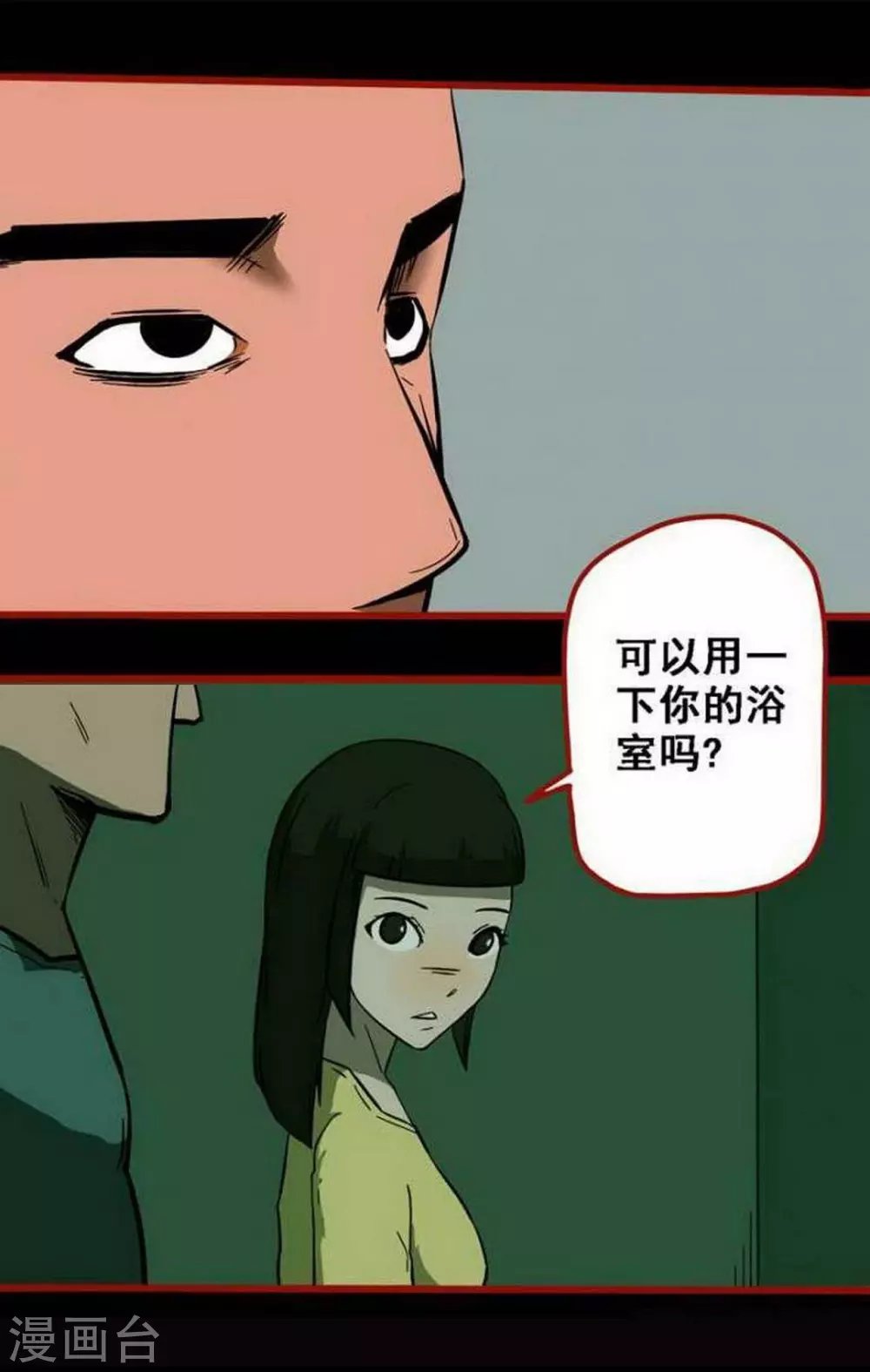 第10话4 求仙