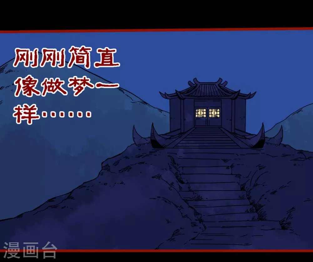 第10话6 求仙