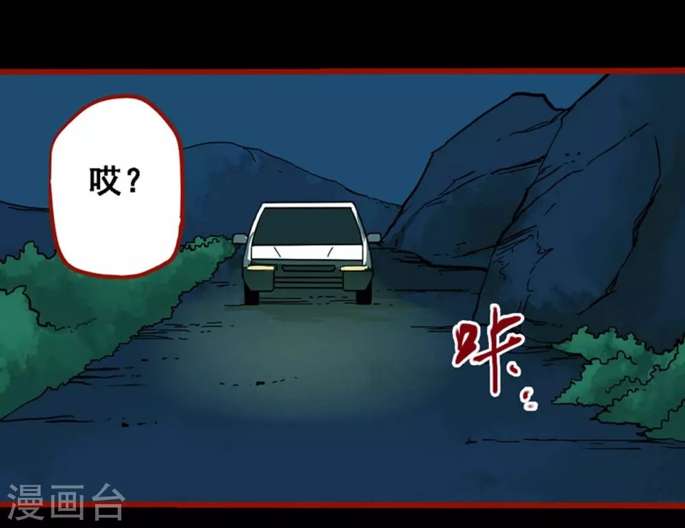 第10话6 求仙