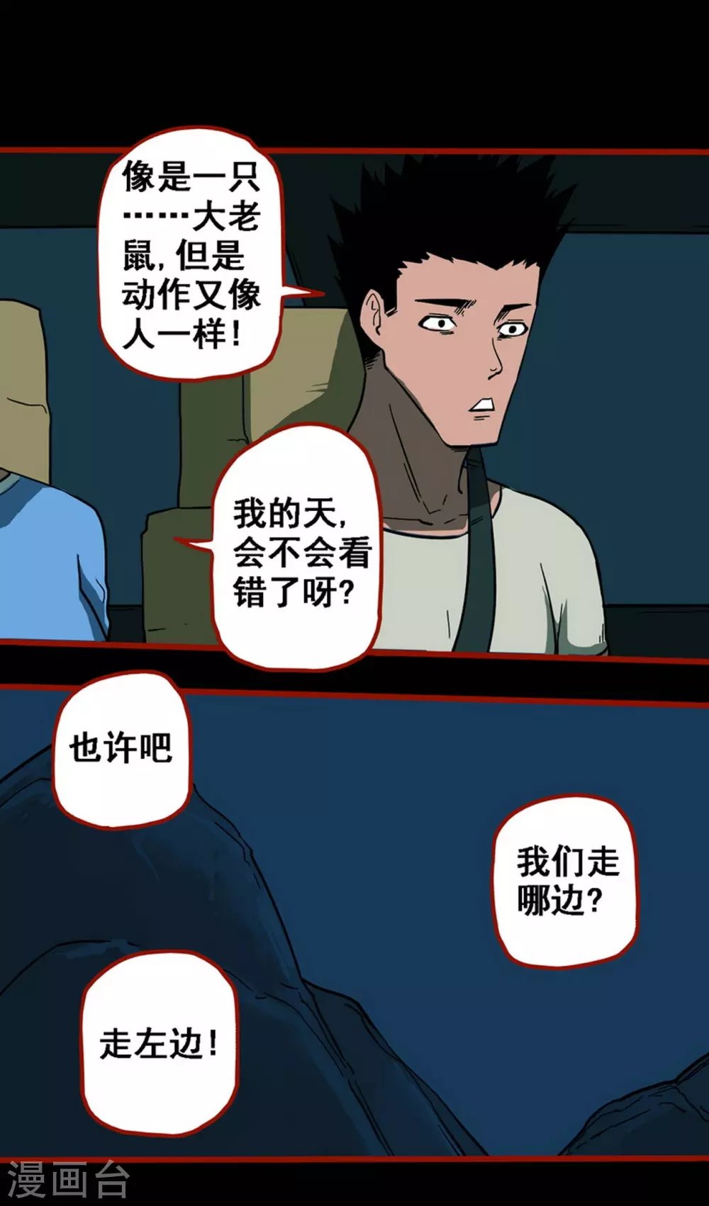 第10话6 求仙