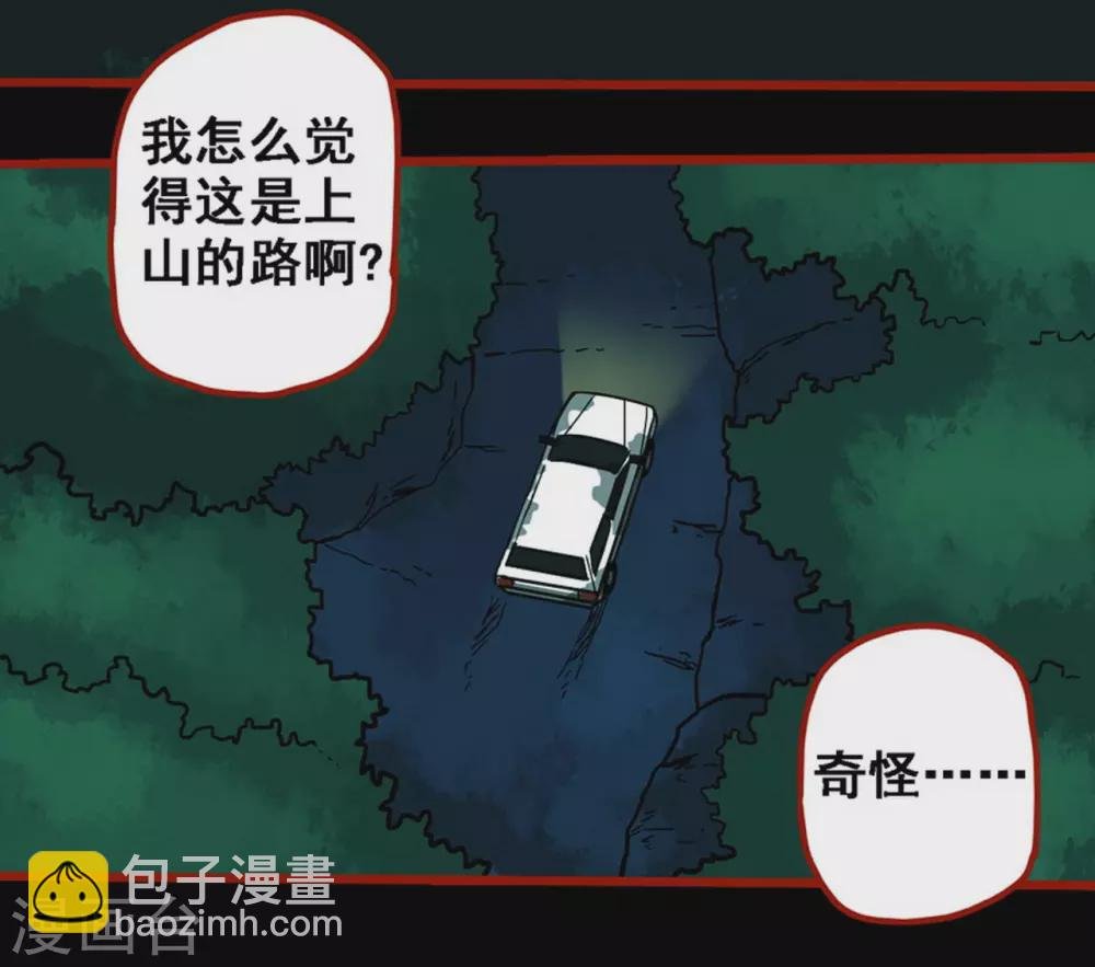 第10话6 求仙