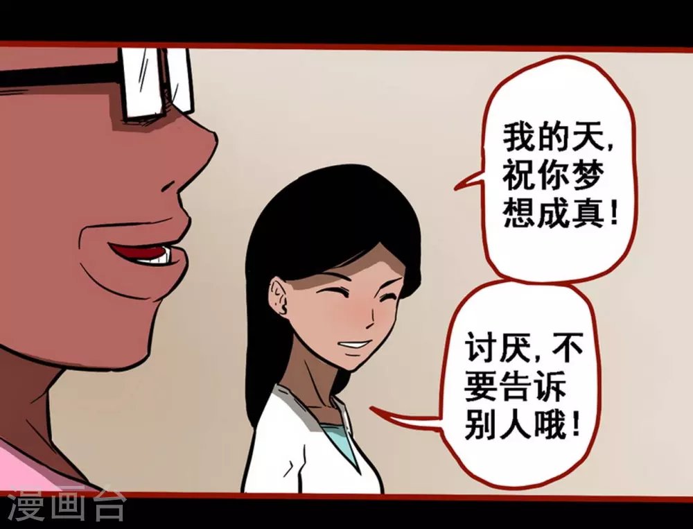 第10话13 求仙
