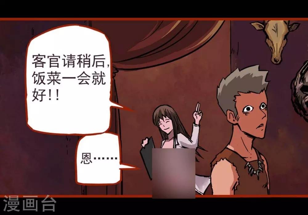 第1话13 童竖