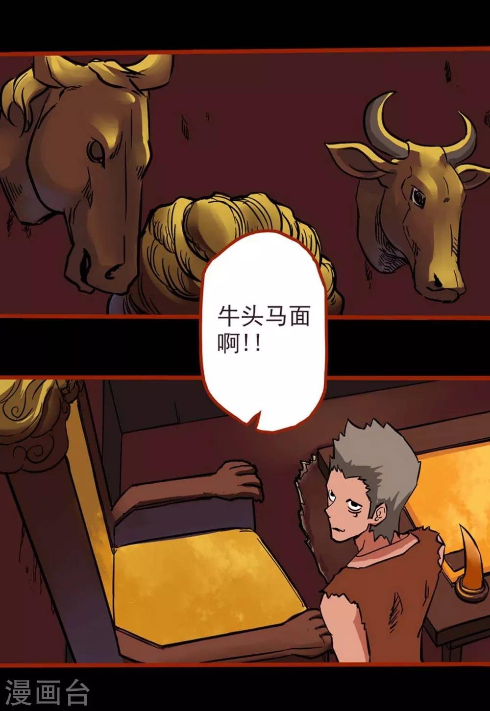 第1话13 童竖