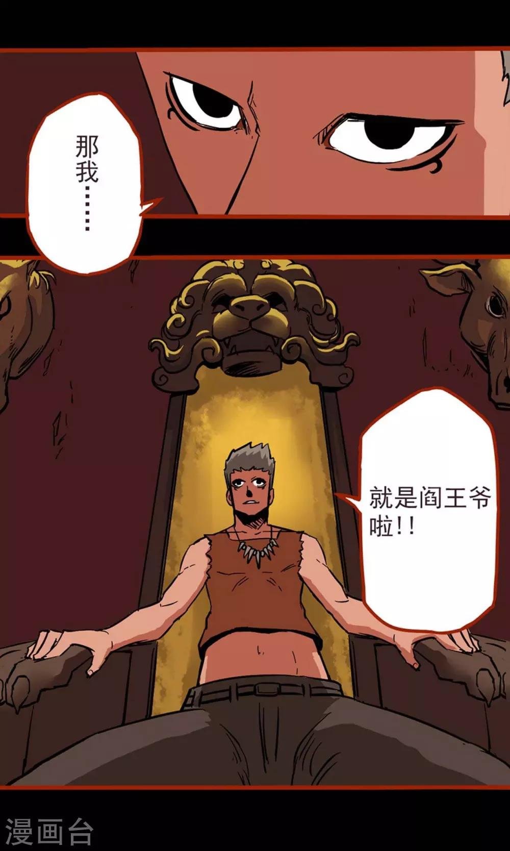 第1话13 童竖