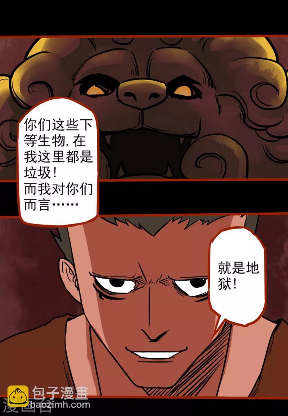 第1话13 童竖