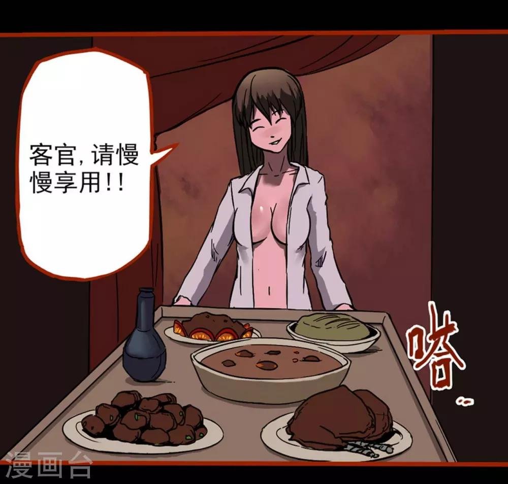 第1话13 童竖
