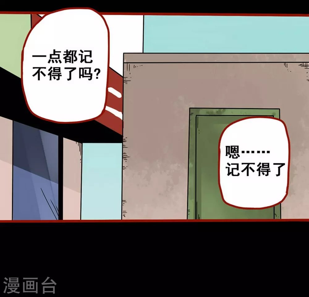 第10话14 求仙