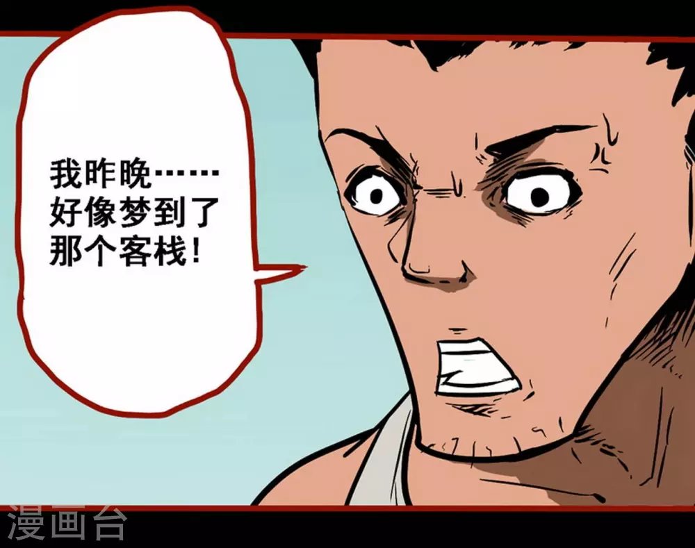 第10话14 求仙