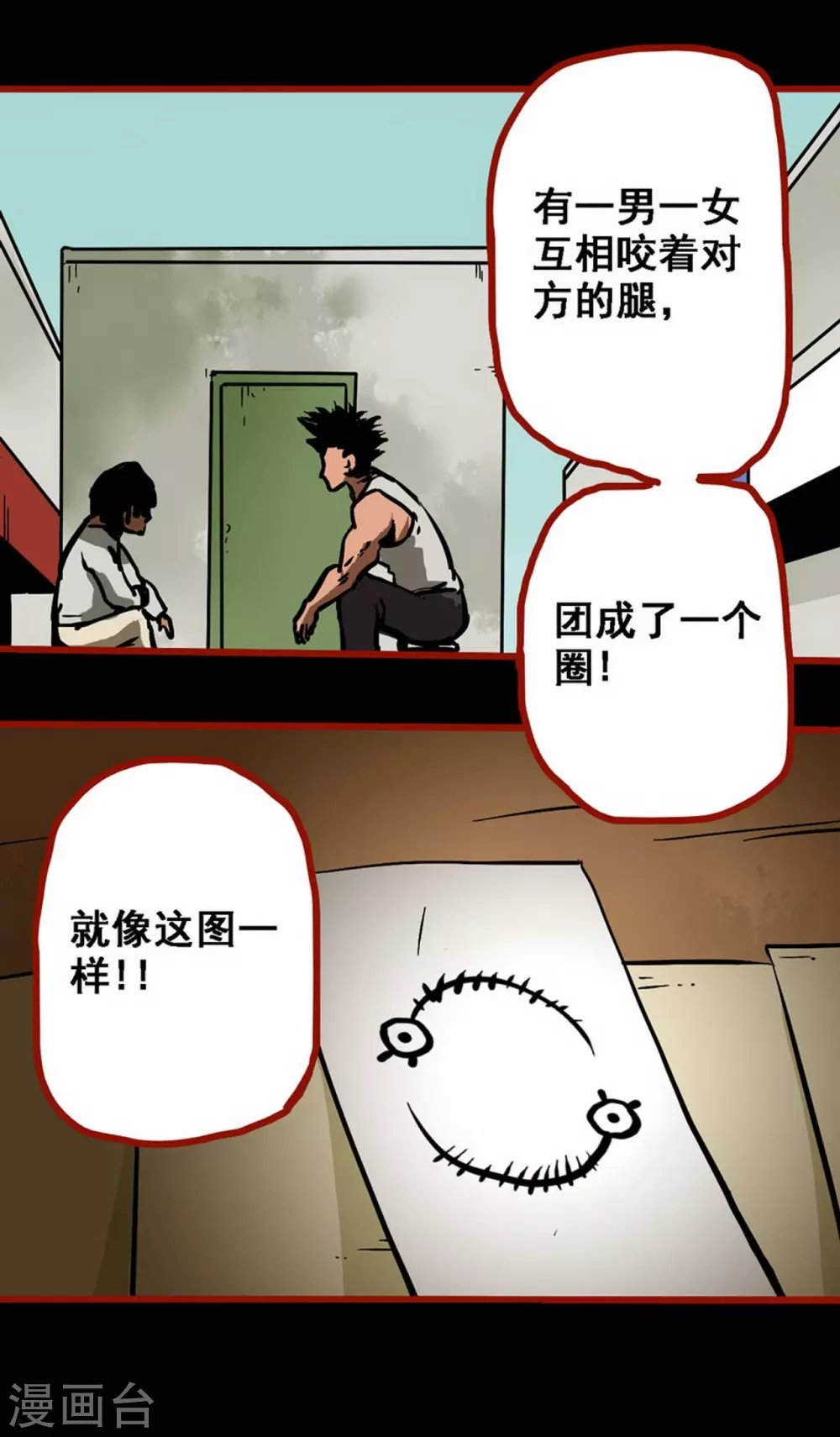 第10话14 求仙