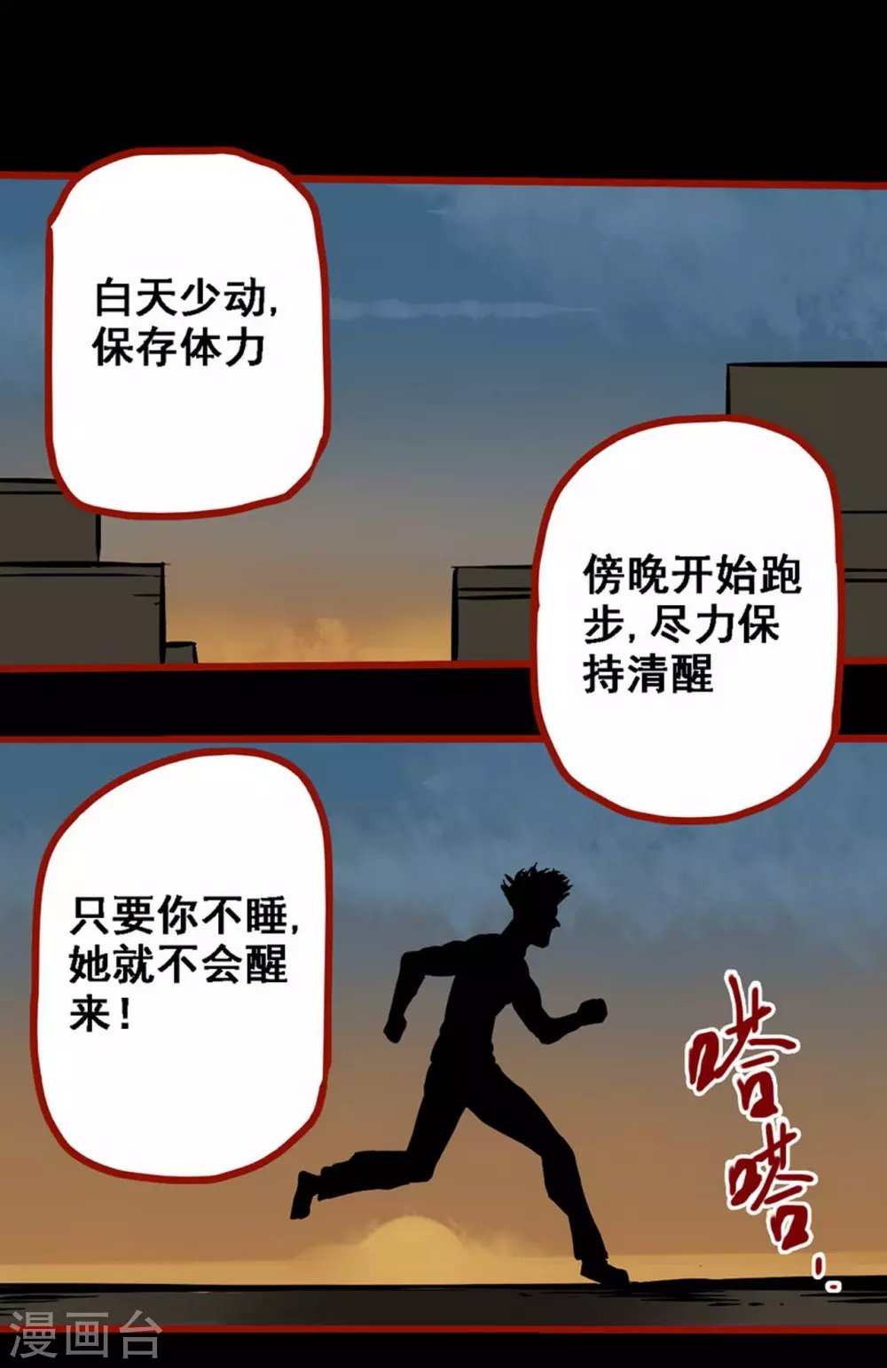 第10话14 求仙