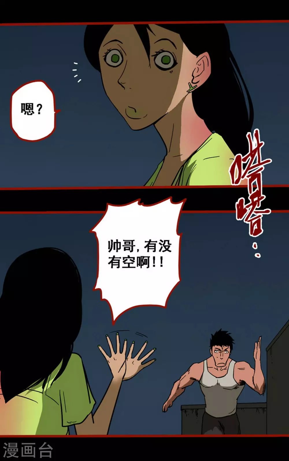 第10话15 求仙