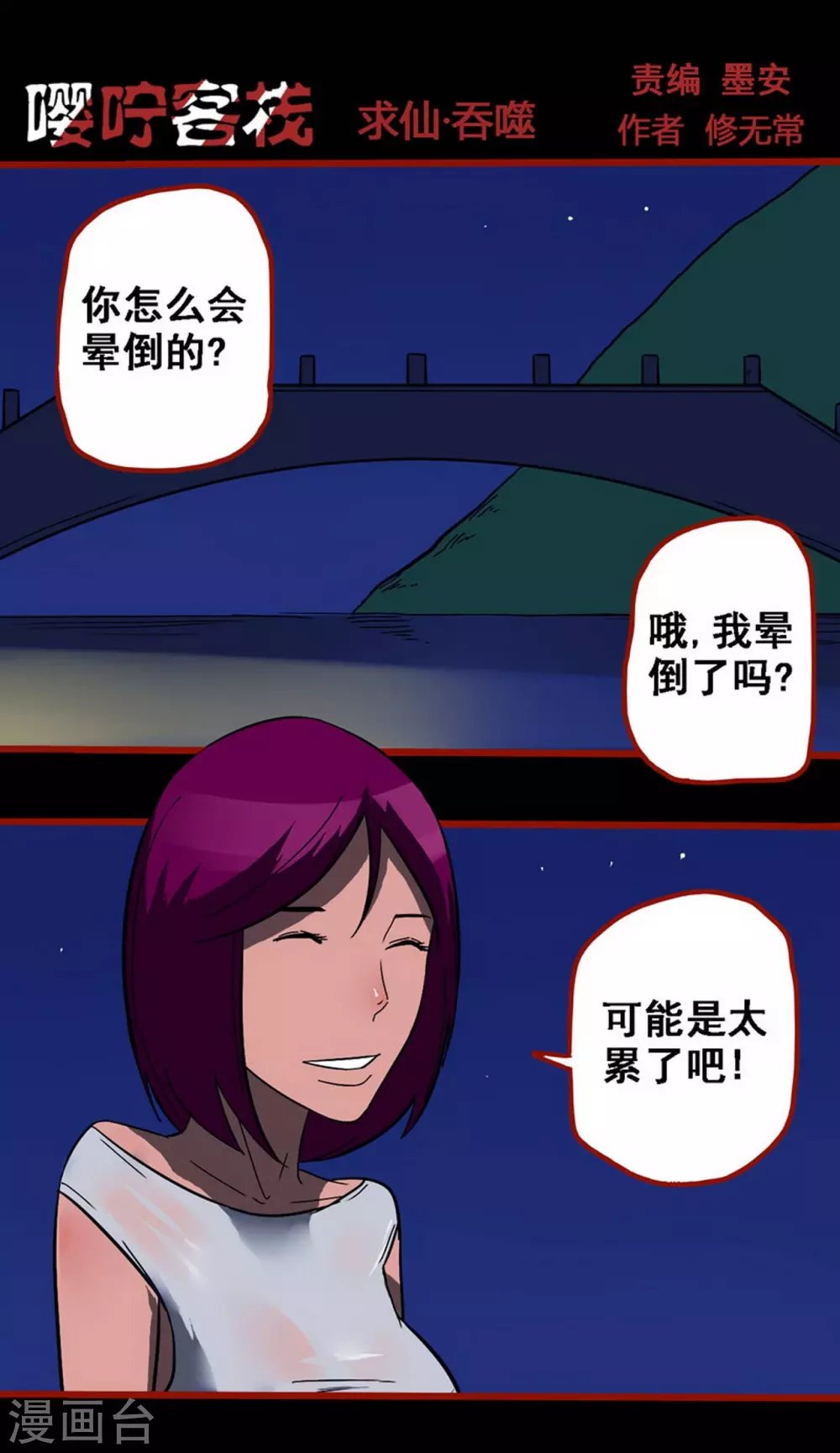 第10话16 求仙