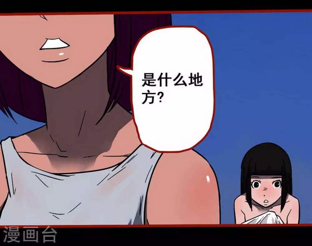 第10话19 求仙