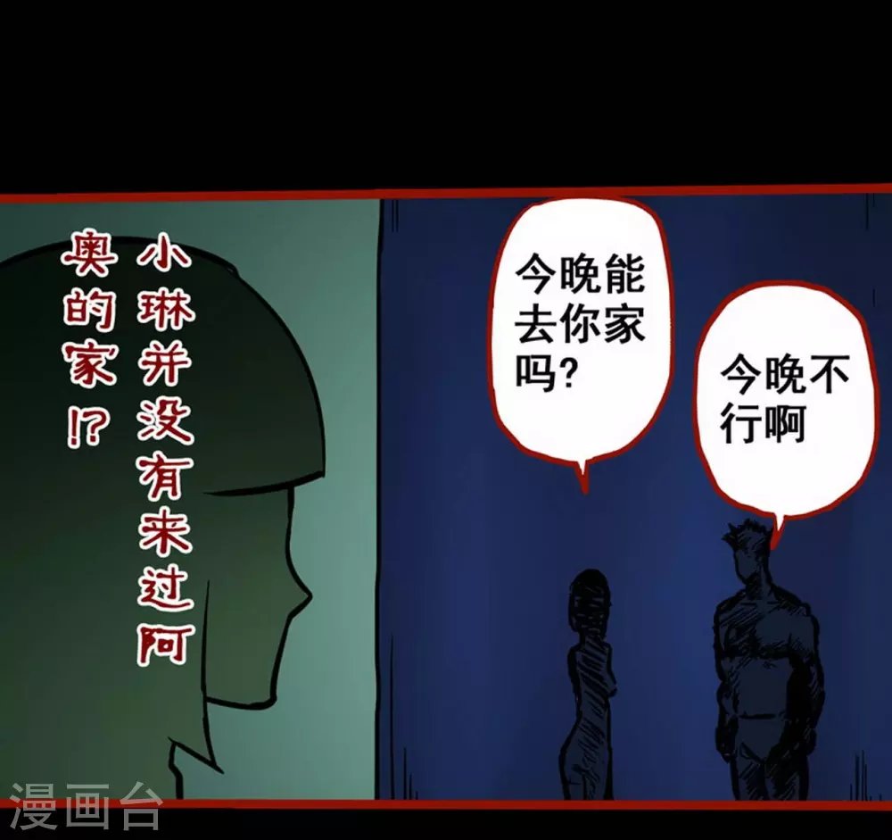 第10话19 求仙