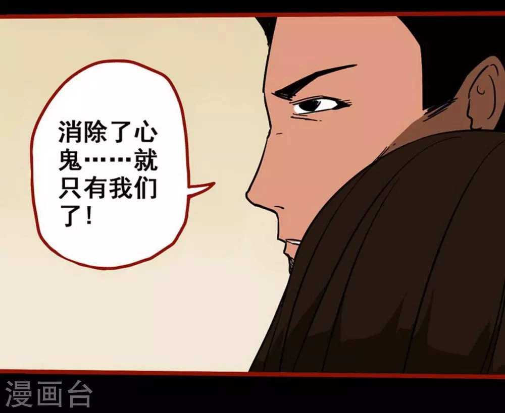 第10话20 求仙