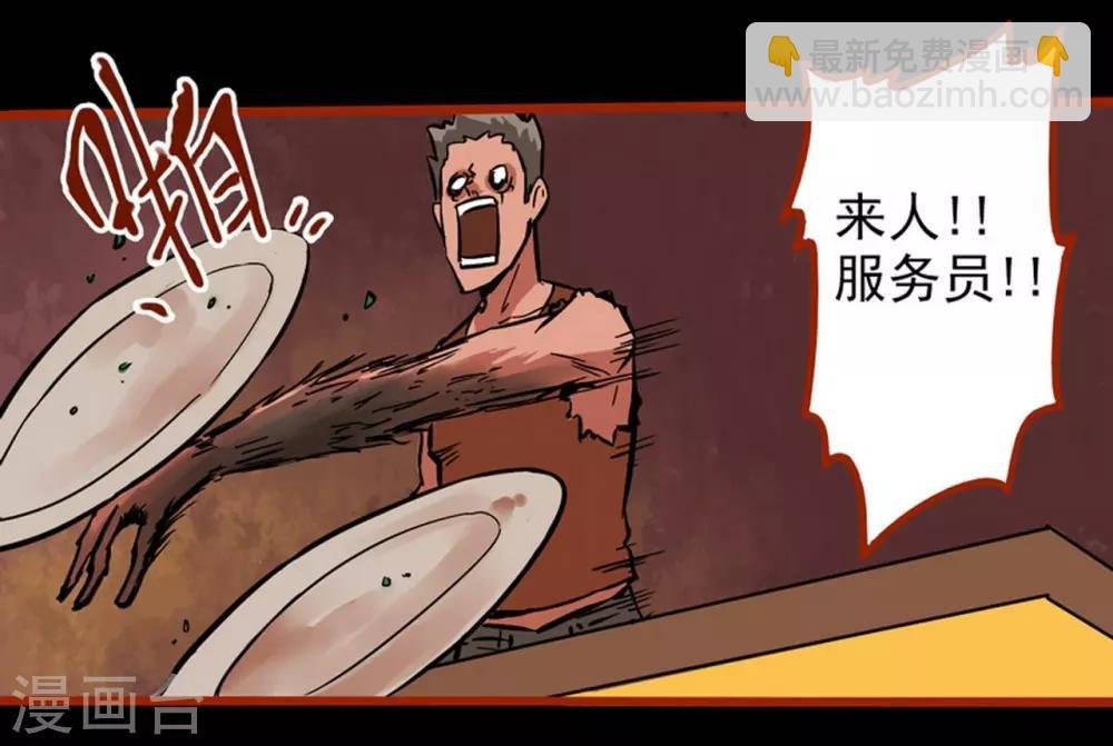 第1话14 童竖