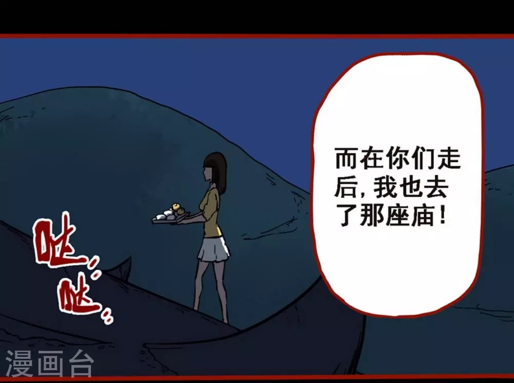 第10话24 求仙
