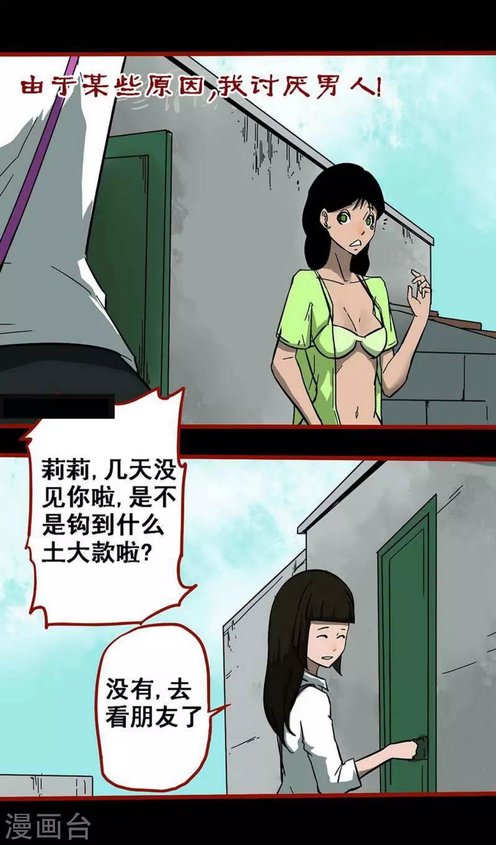 第10话25 求仙